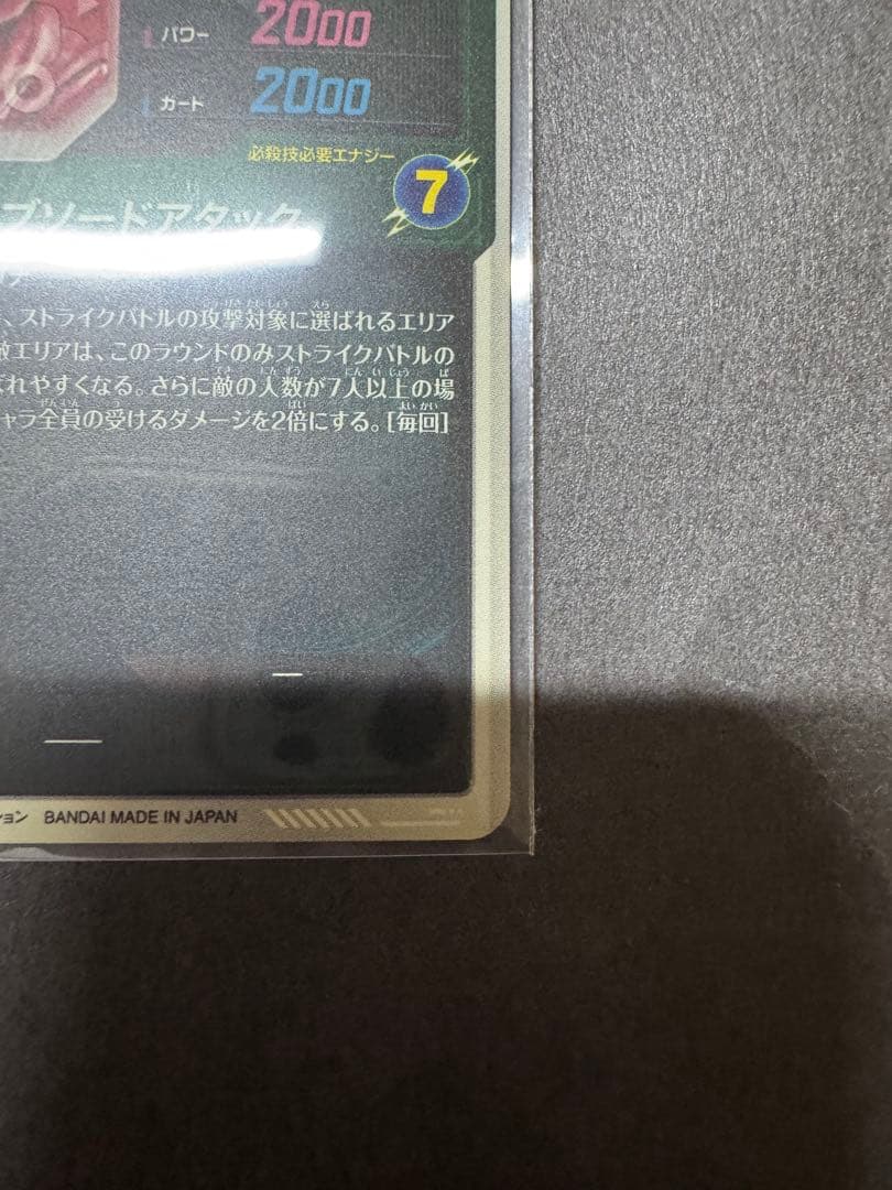 ドラゴンボール スーパーダイバーズ タピオン パラレル