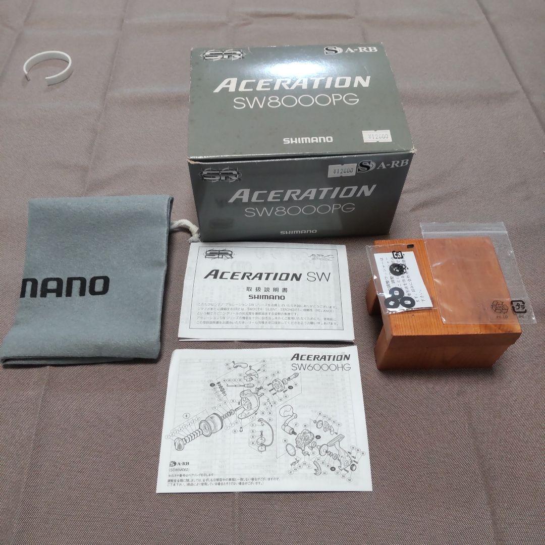 SHIMANO ピニングリールACERATION SW8000PG