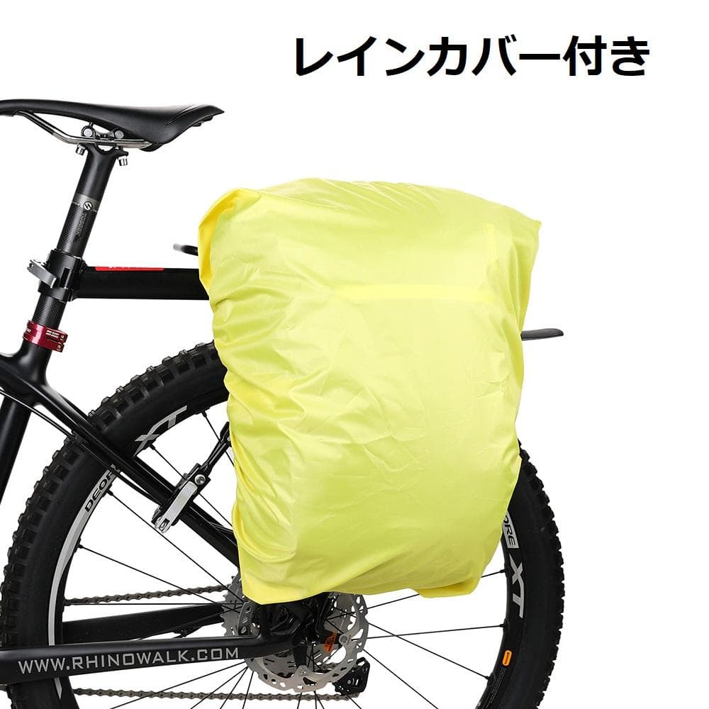 Rhinowalk 自転車 パニアバッグ+リュック 2in1多機能 24L 防水