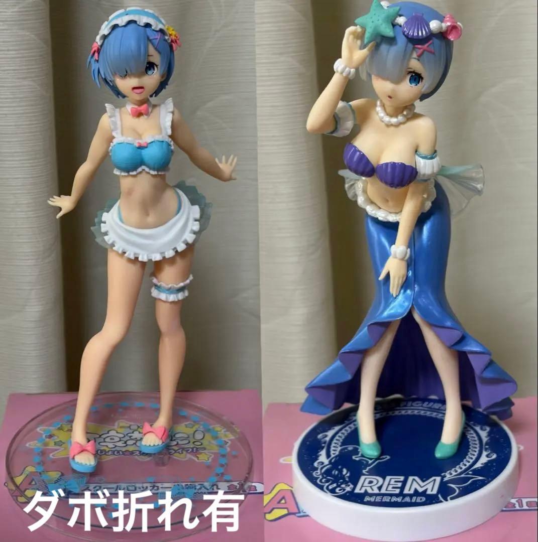 レム リゼロ 21体 まとめ売り