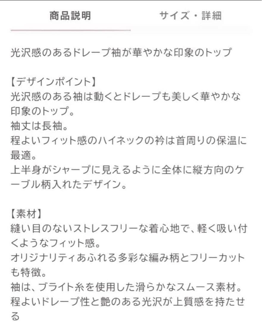 チャコット　ノーソーイング
