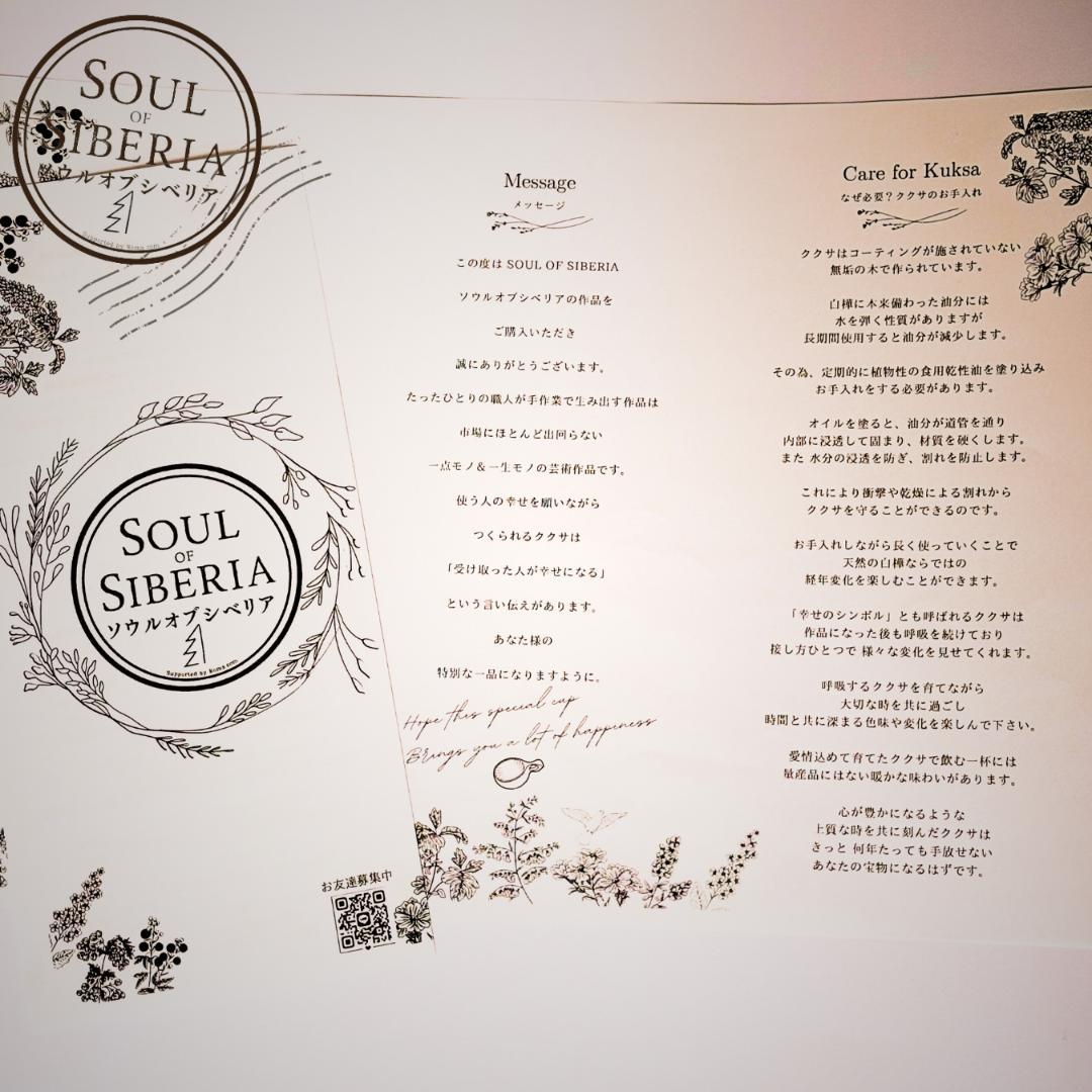 ⭐️セール ナンバー１灰色【公式】Soul of Siberiaソウルオブシベリア