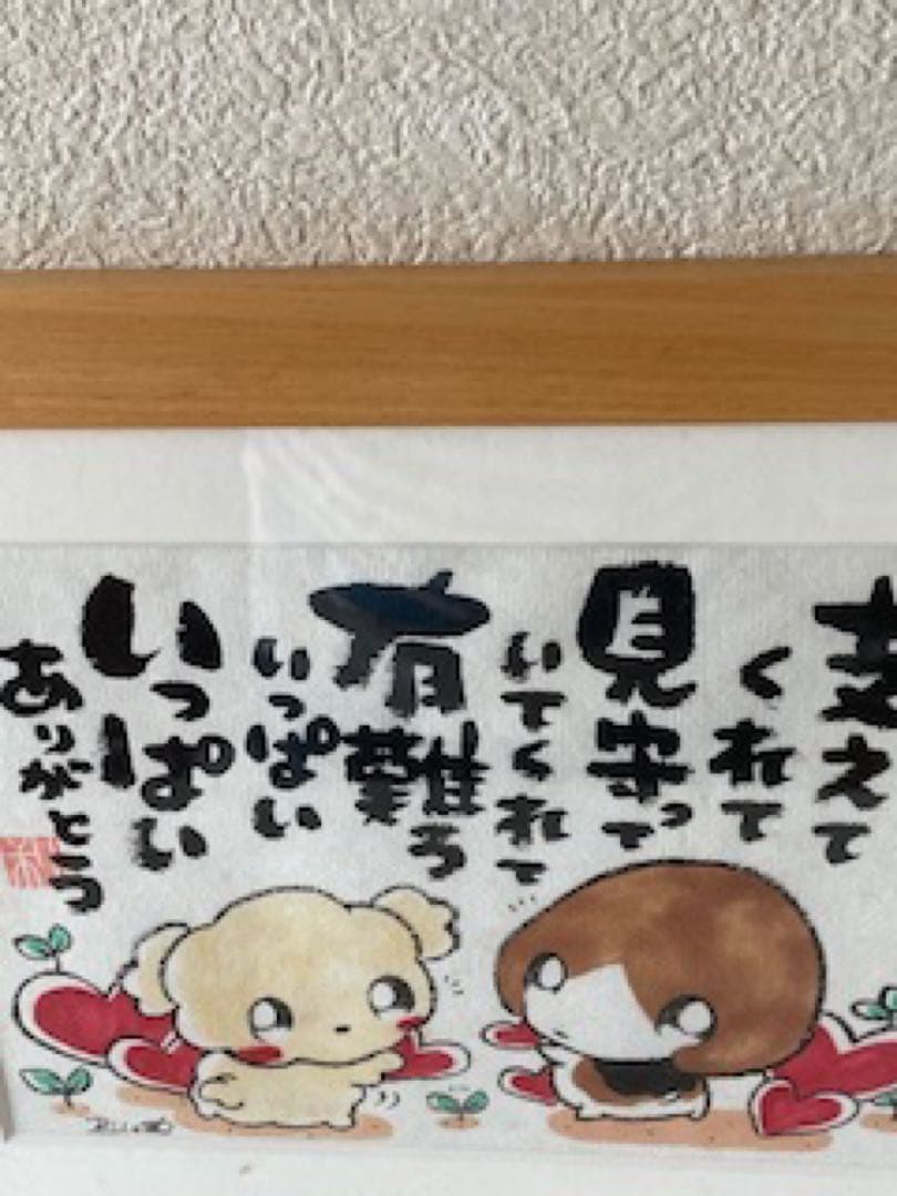 入手困難　絵画　RICO作品　ポエム調　犬の絵　インテリア