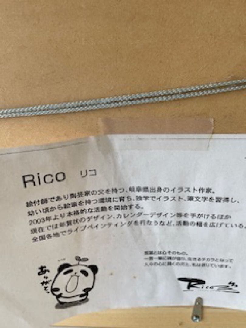 入手困難　絵画　RICO作品　ポエム調　犬の絵　インテリア