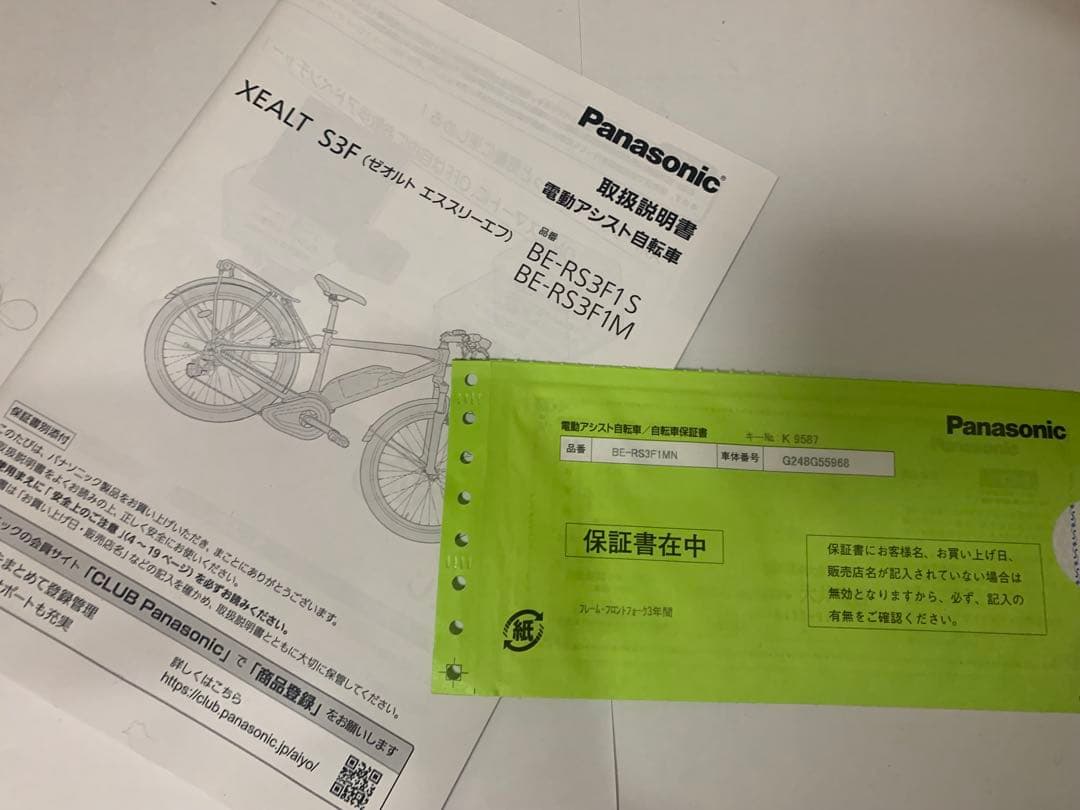 Panasonic XEALT S3F 電動クロスバイク サス付