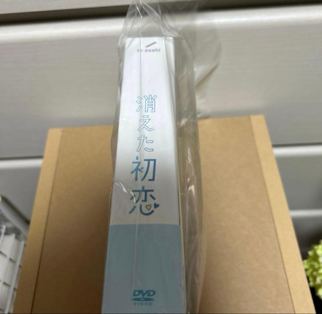 消えた初恋 DVD 目黒 蓮（ Man）道枝駿佑（なにわ男子） W主演！
