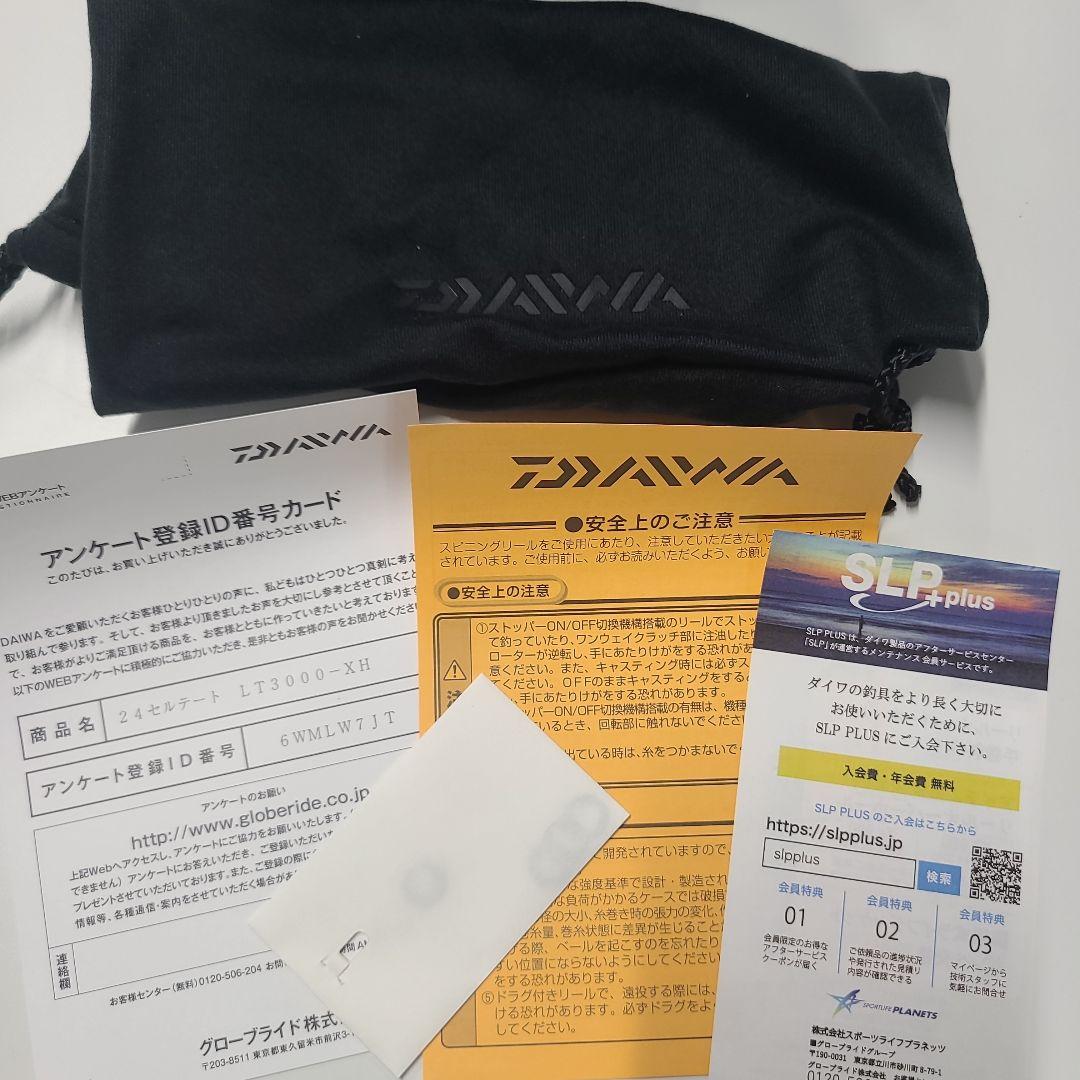 【極美品】DAIWA 24セルテート LT3000-XH