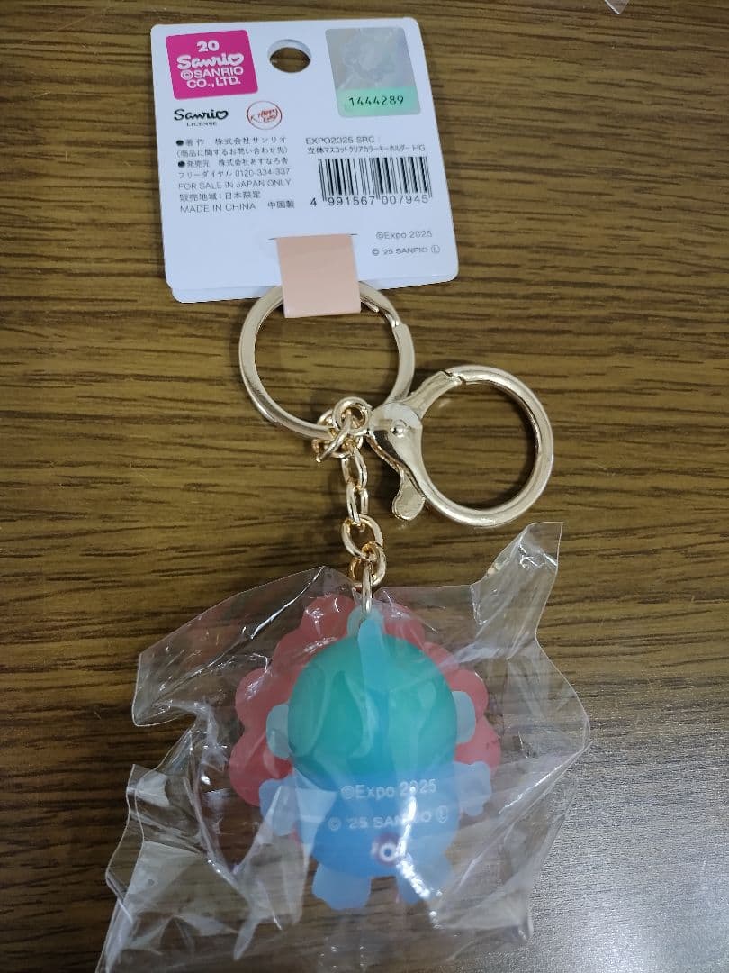サンリオキャラクターズ キーホルダー 3個セット