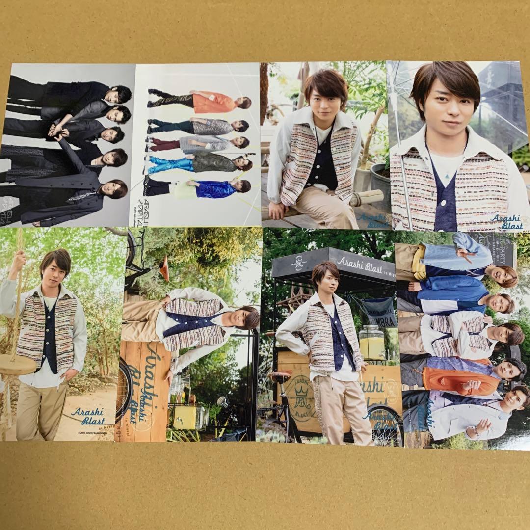 嵐 櫻井翔 公式写真セット①