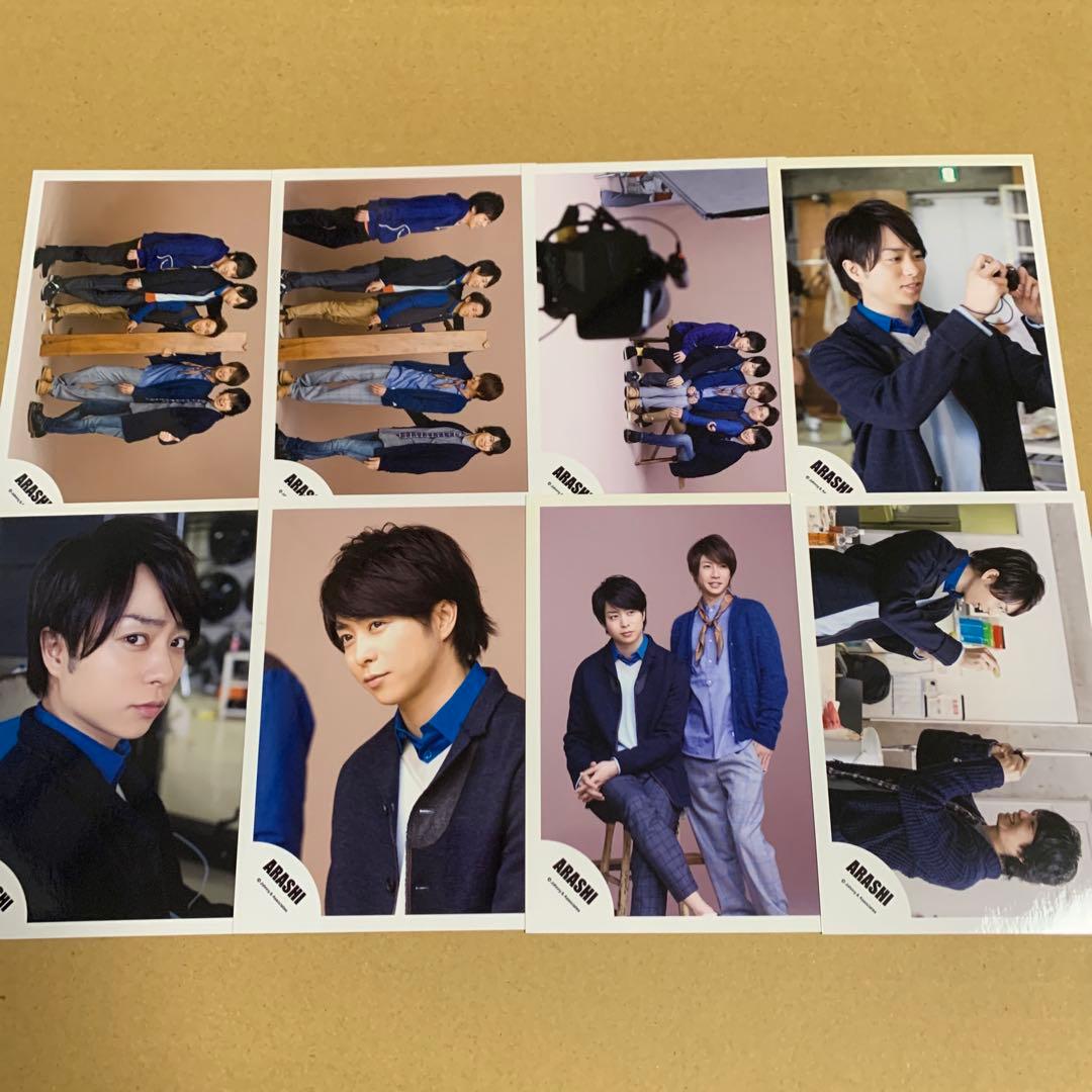嵐 櫻井翔 公式写真セット①