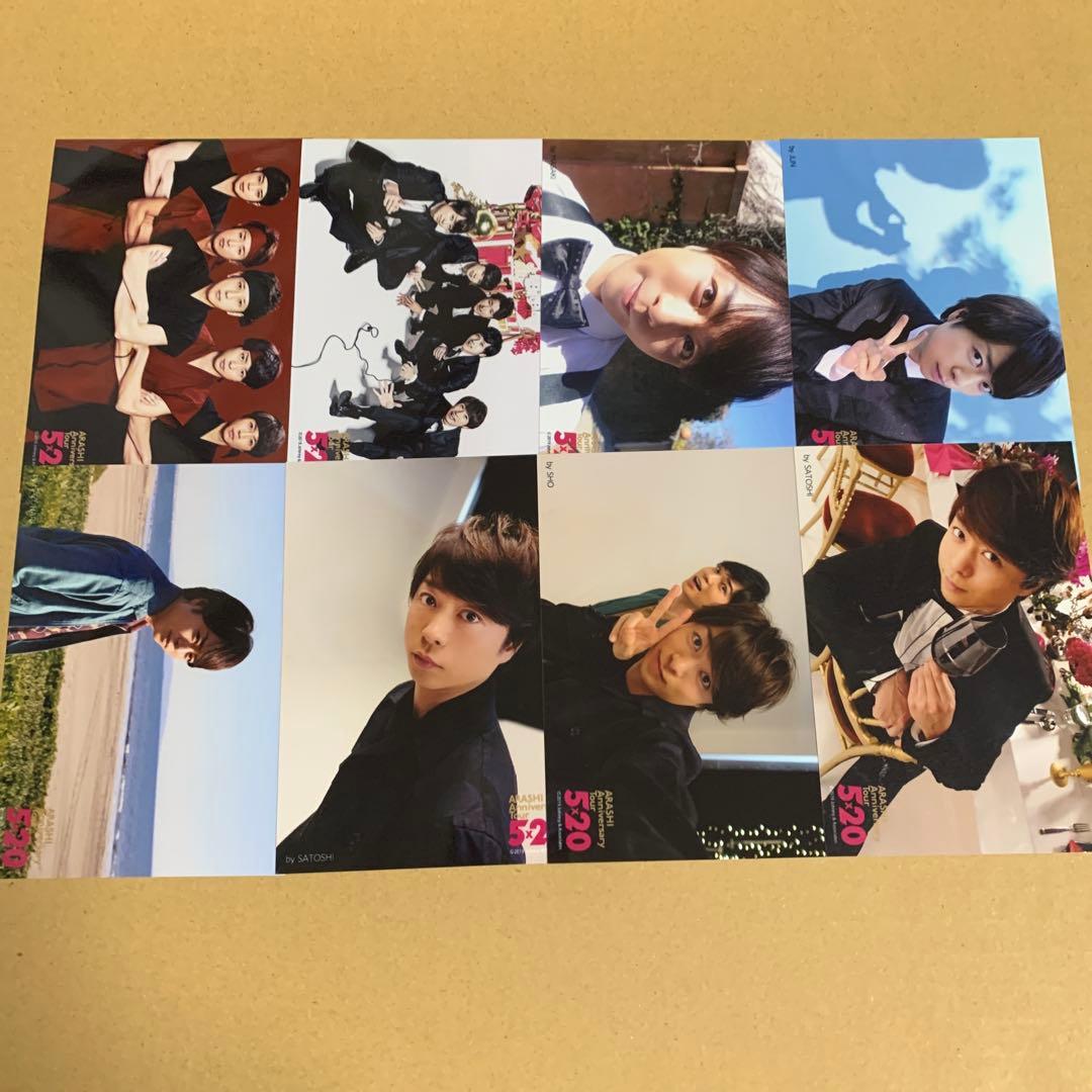 嵐 櫻井翔 公式写真セット①