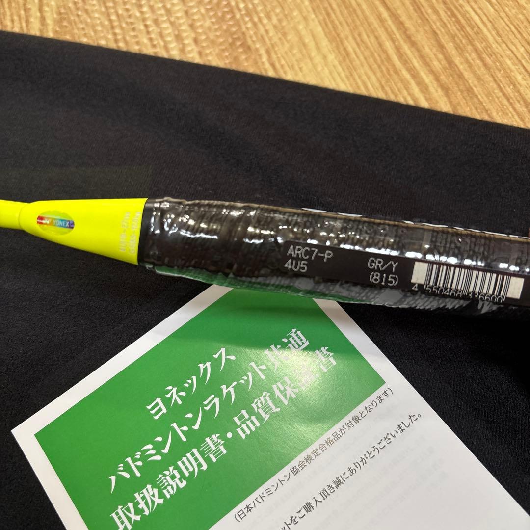 アークセイバー7プロ　4UG5 新品未使用品
