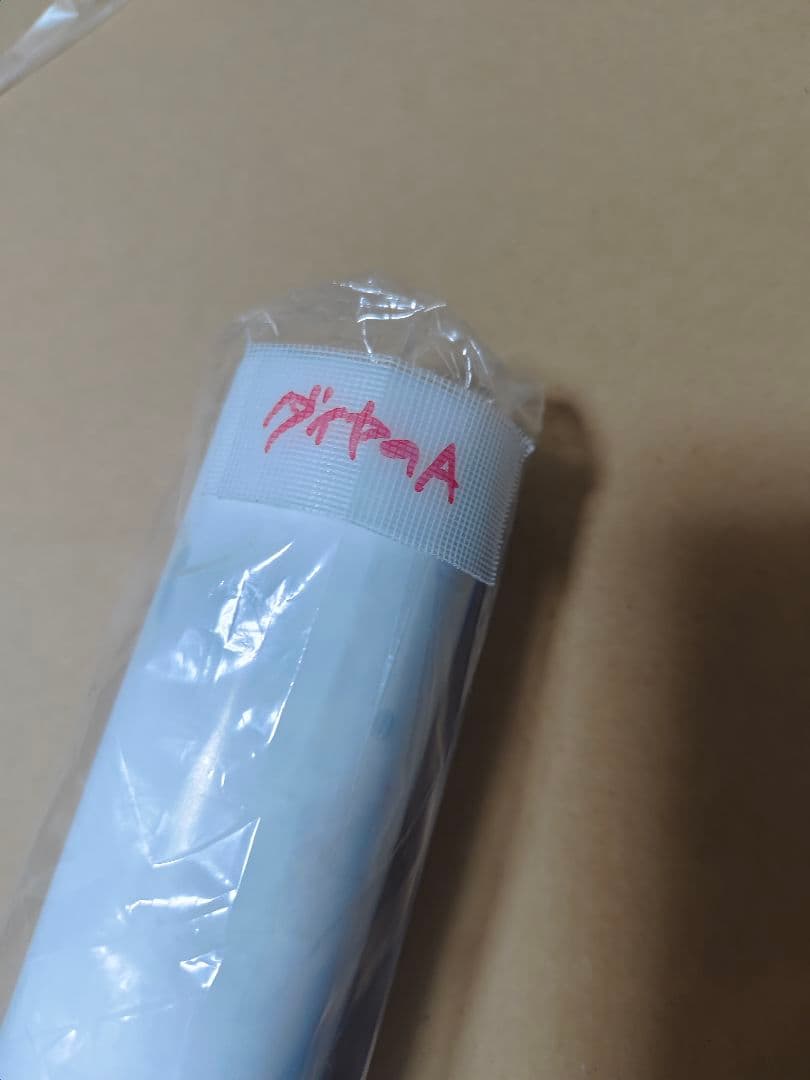AJ 2026 【当選品】ダイヤのA II サイン入りポスター