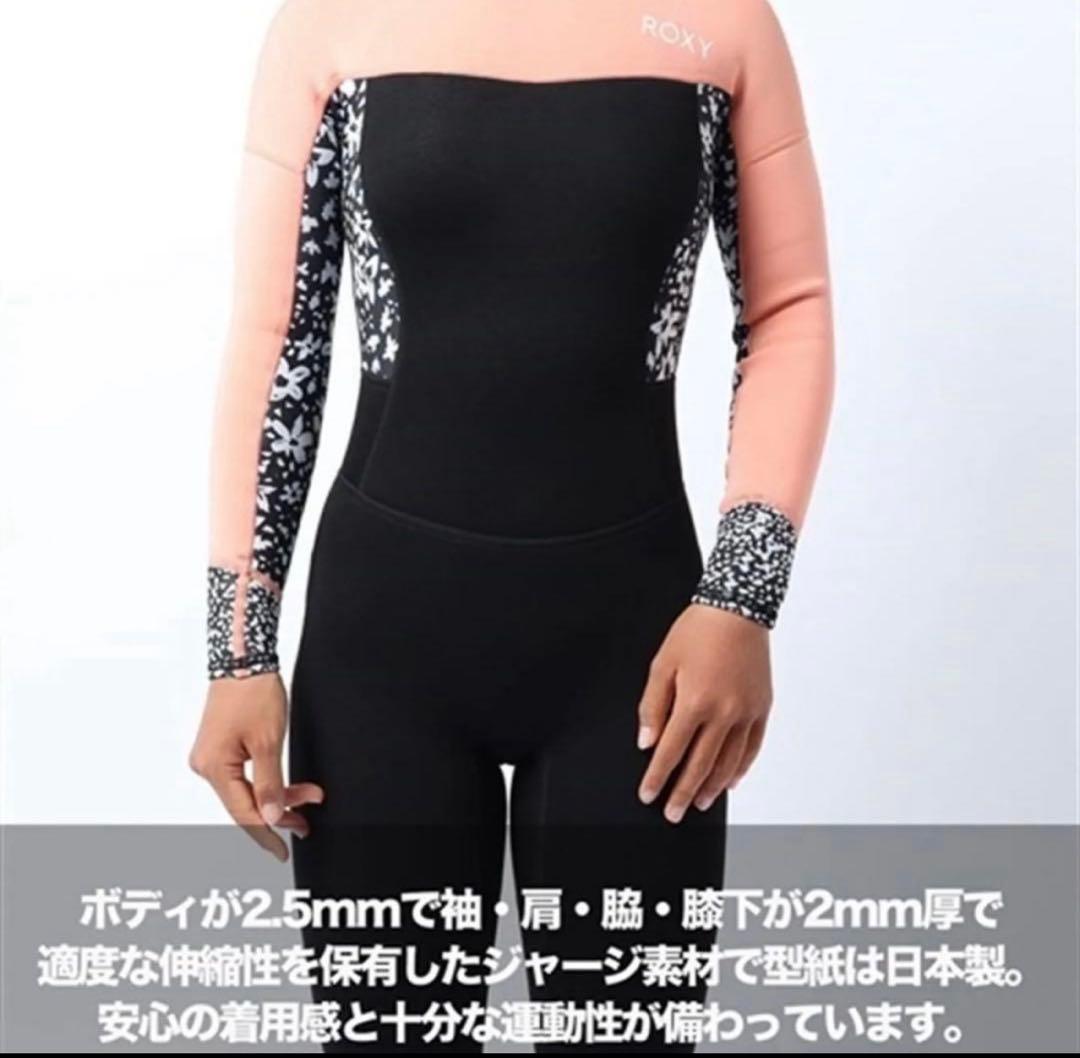 140cm サーフィン用　ウェットスーツ　ROXY ロキシー キッズ