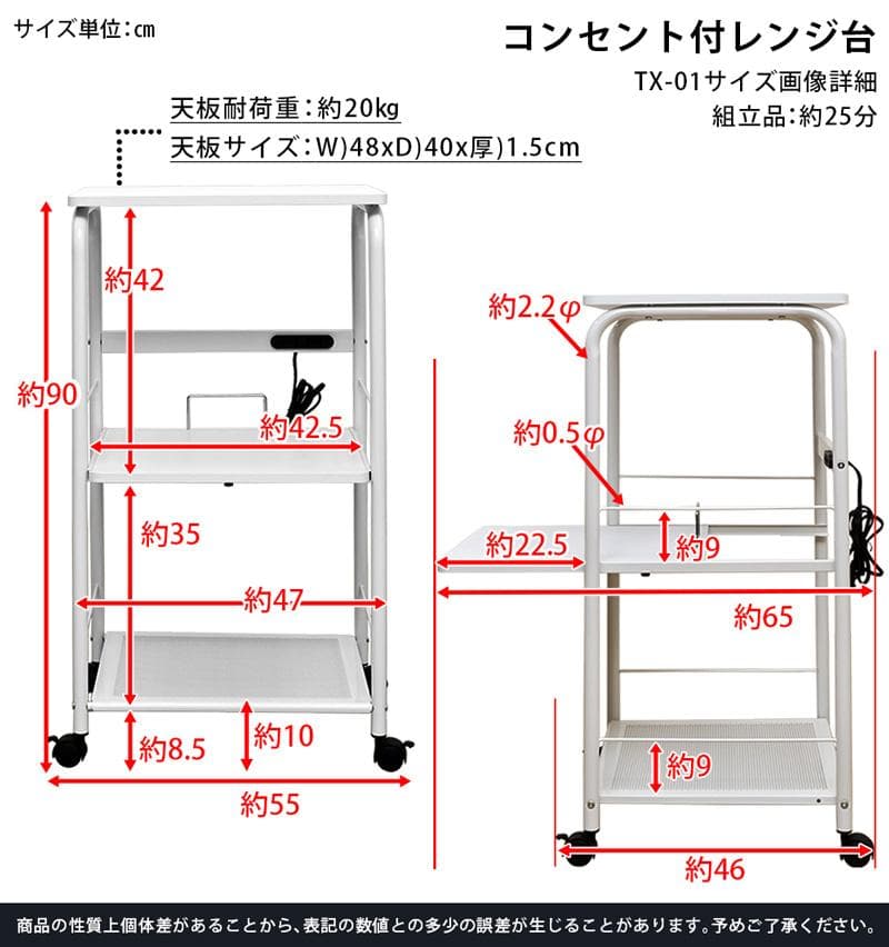 《新品・送料無料》コンセント付　レンジ台　WAL/WH