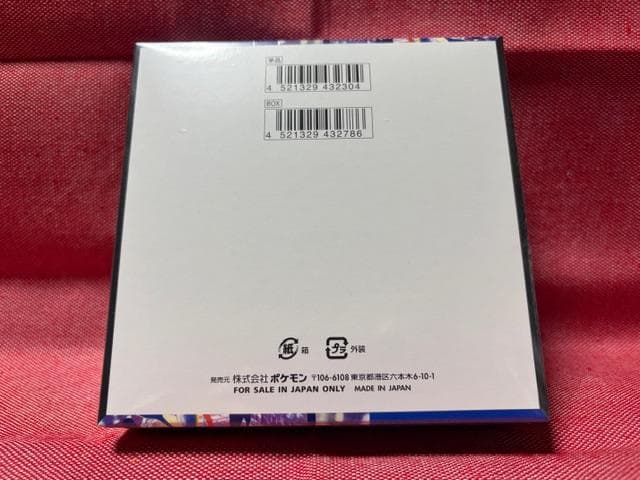 ポケモンカード★ニンジャスピナー BOX★シュリンク付き・ワンオーナー品・新品
