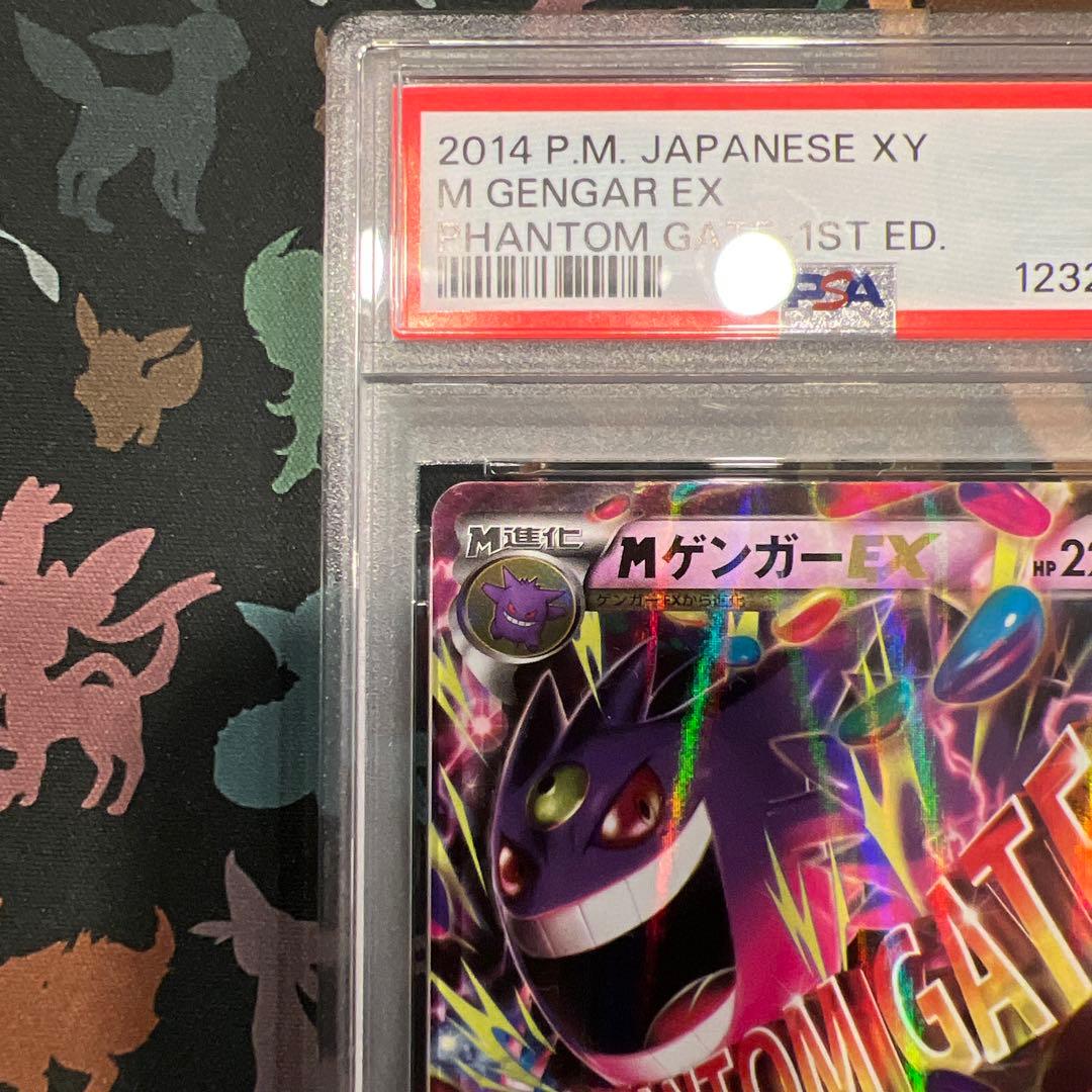 MゲンガーEX 034/088 美品PSA9