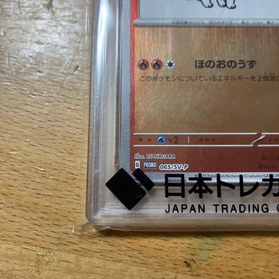 グレイシアとブースターとミカルゲ　PSA10 トレカセット