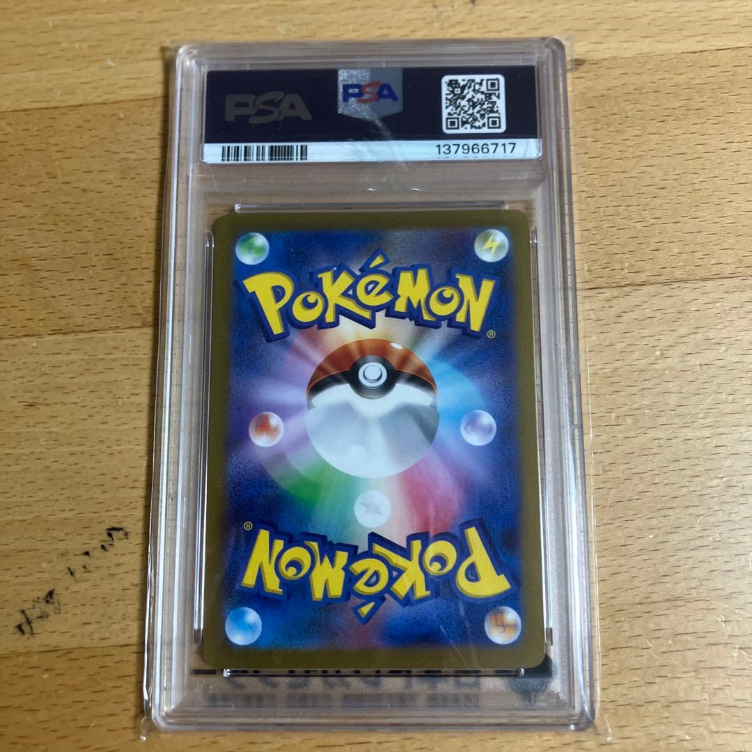 グレイシアとブースターとミカルゲ　PSA10 トレカセット