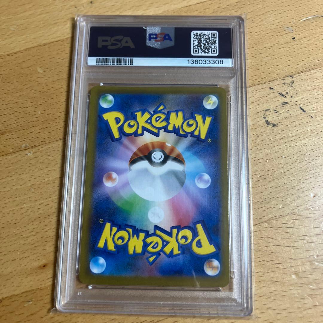 グレイシアとブースターとミカルゲ　PSA10 トレカセット