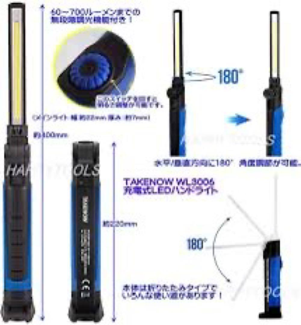 TAKENOW WL3006 充電式LED ハンドライト