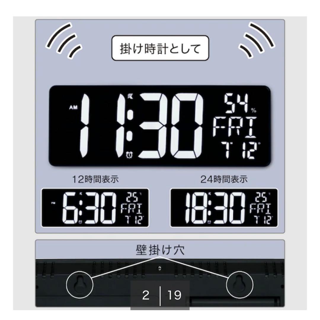 ニトリ 電波 LED掛け置き兼用時計(ダイオ)