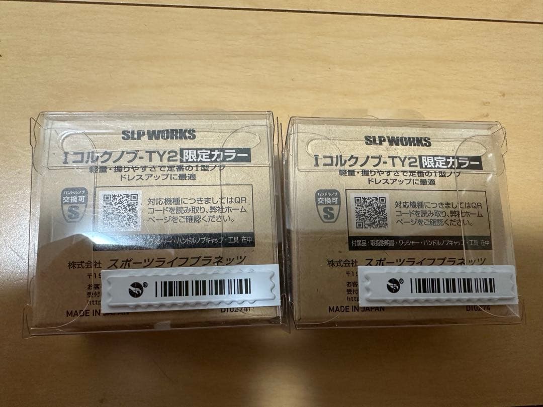 新品未開封　限定カラー　SLPワークス　ハンドルノブ　２個セット　KTF