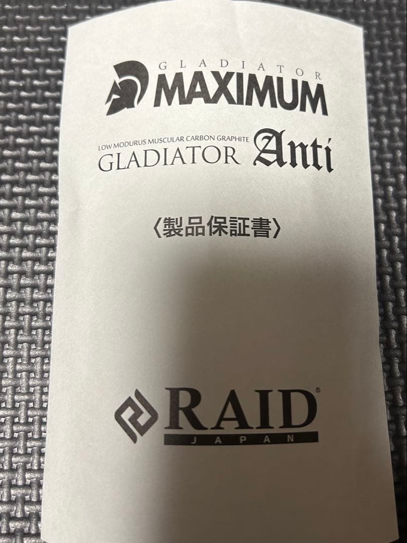 なお