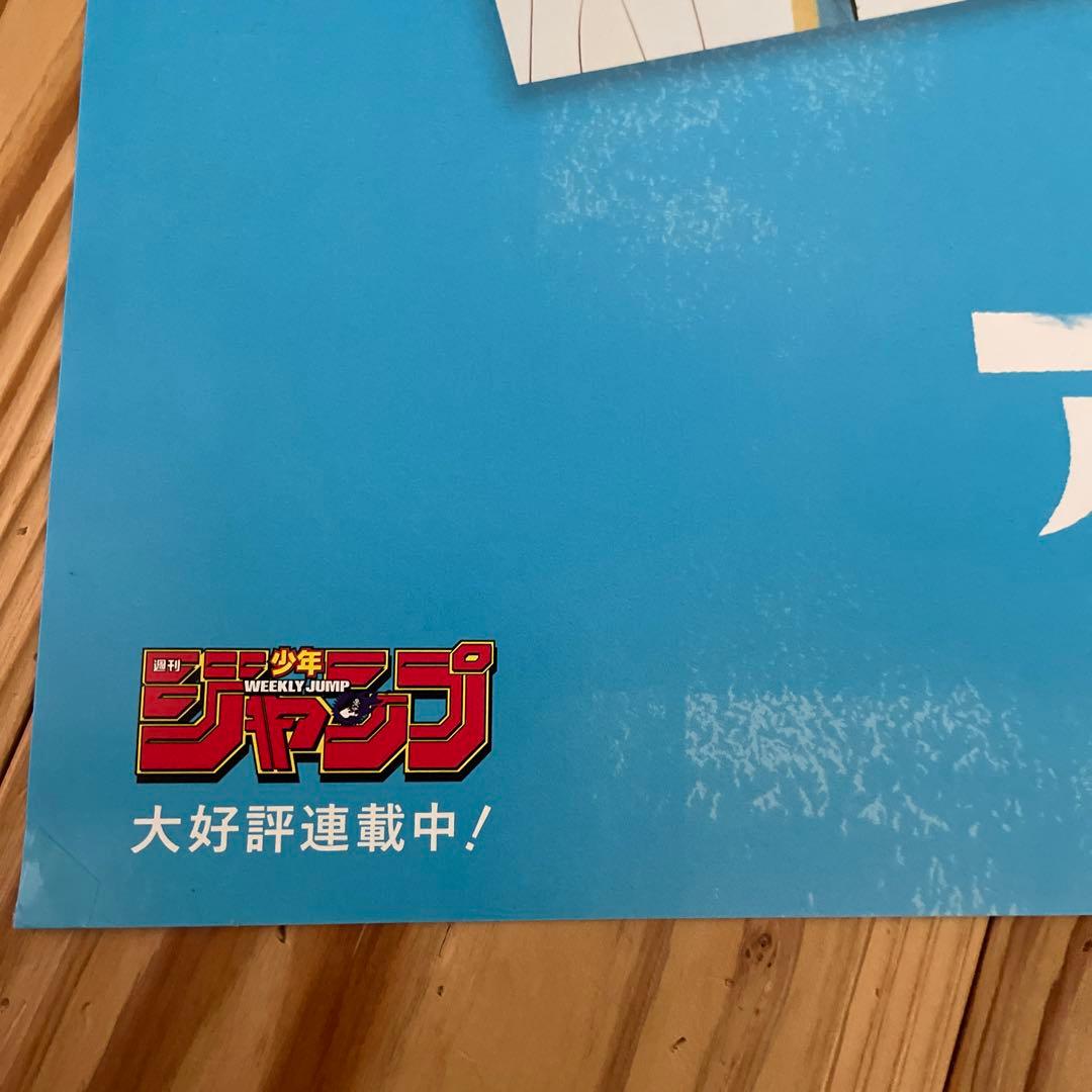 アオのハコ ポスター 非売品 2枚