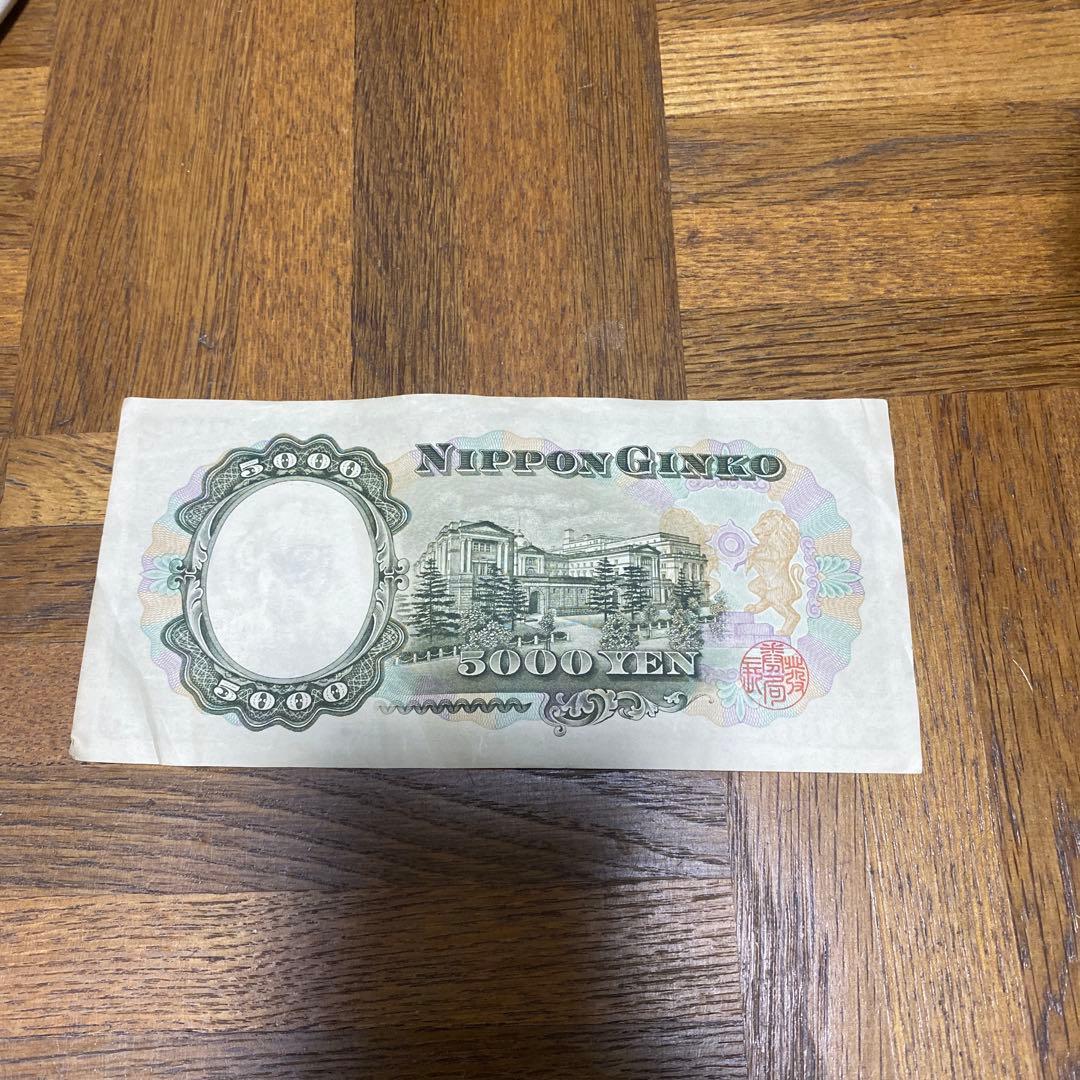 聖徳太子 旧5000円 くーちゃん