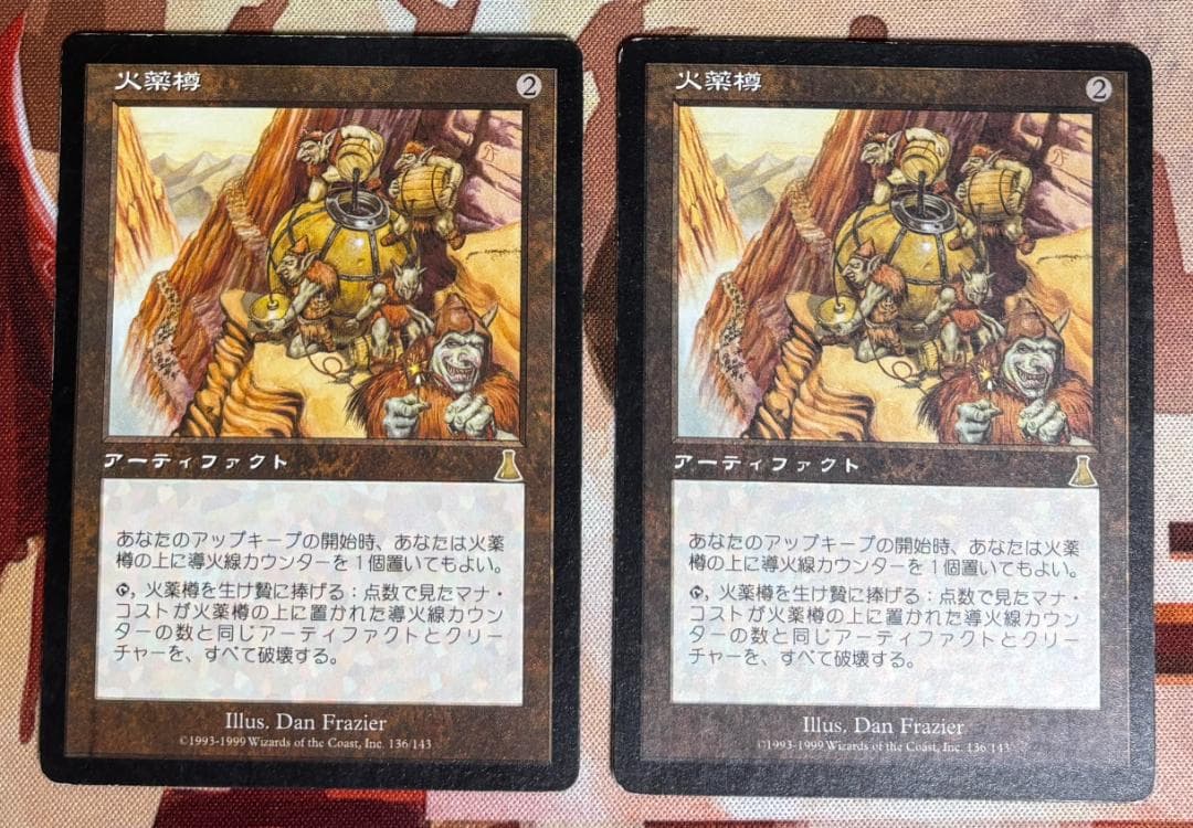 UDS 火薬樽/Powder Keg MTG