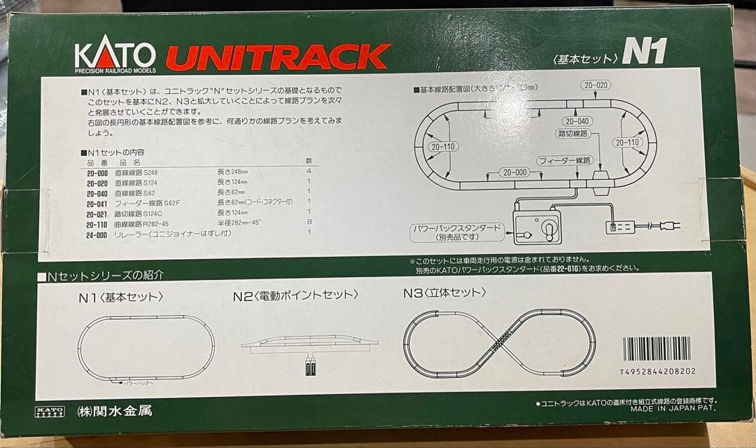 KATO UNITRACK セット