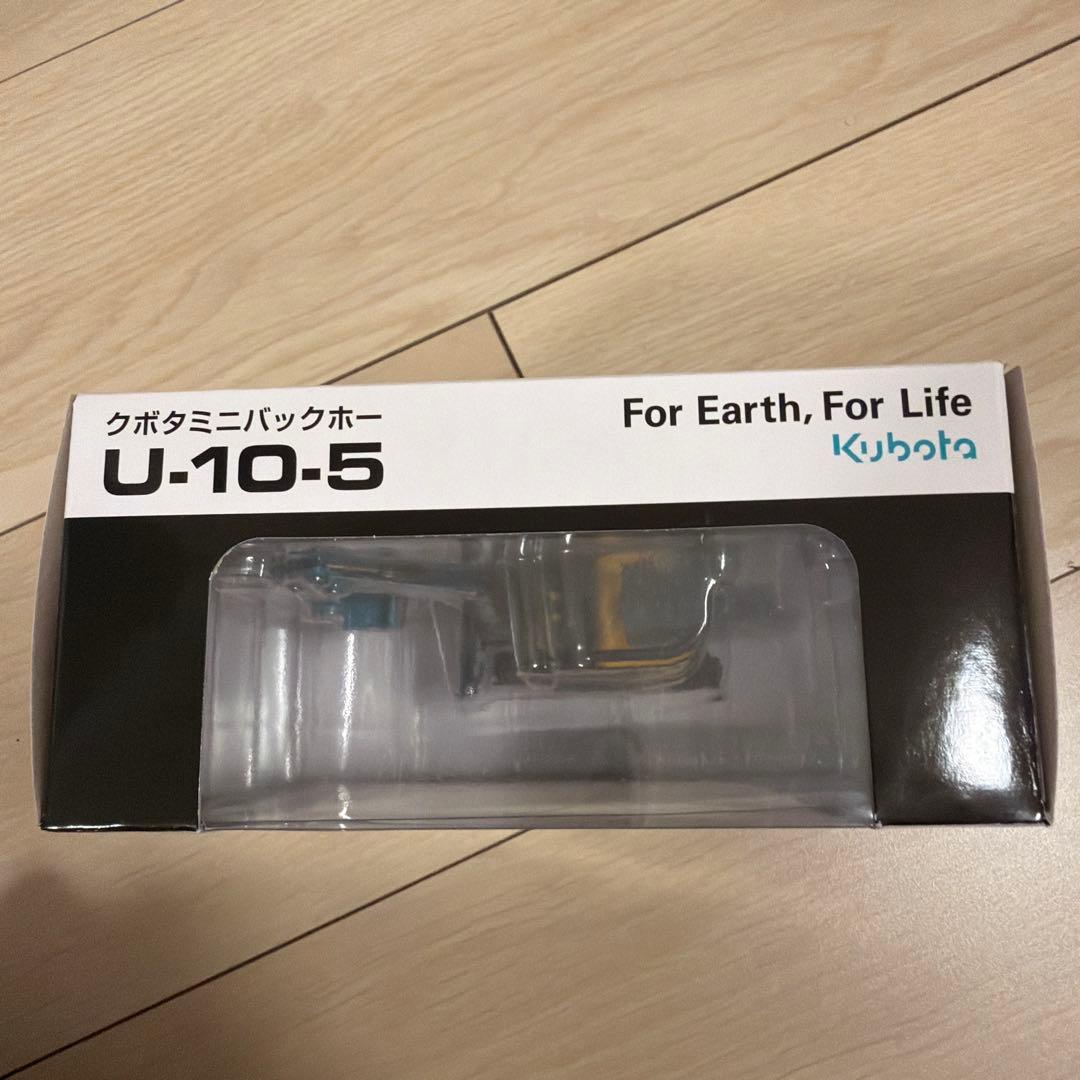 クボタミニバックホー U-10-5 1/24スケール