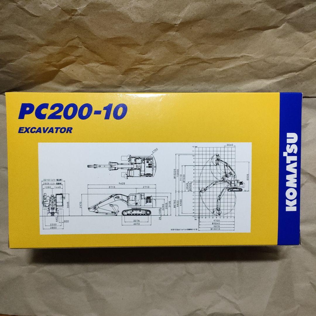 コマツPC200-10 1/50　ショベルカー　日立建機　KOBELCO
