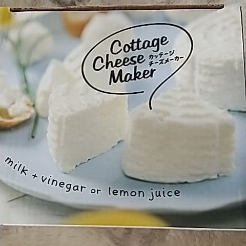 カッテージチーズメーカー
