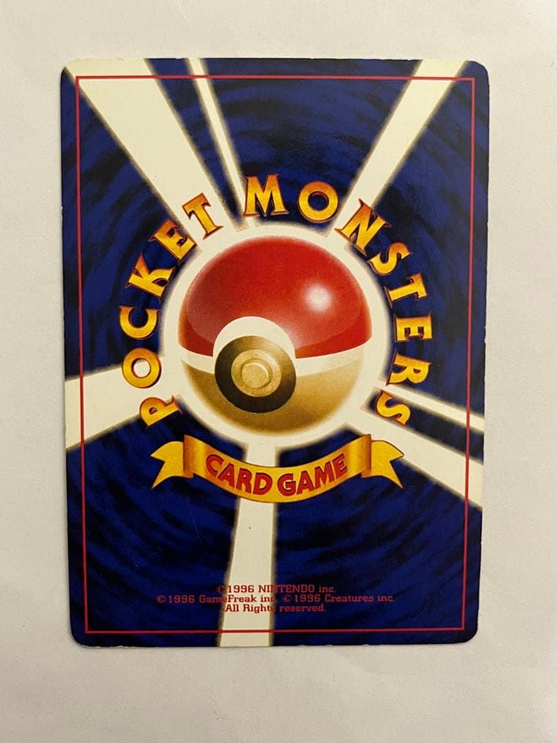 わるいリザードン ★ 第4弾拡張パック ロケット団　ポケモンカード旧裏