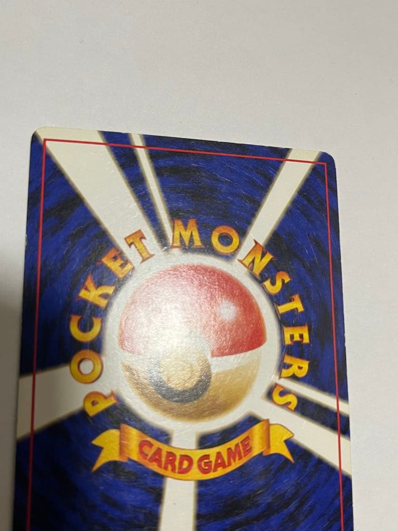 わるいリザードン ★ 第4弾拡張パック ロケット団　ポケモンカード旧裏