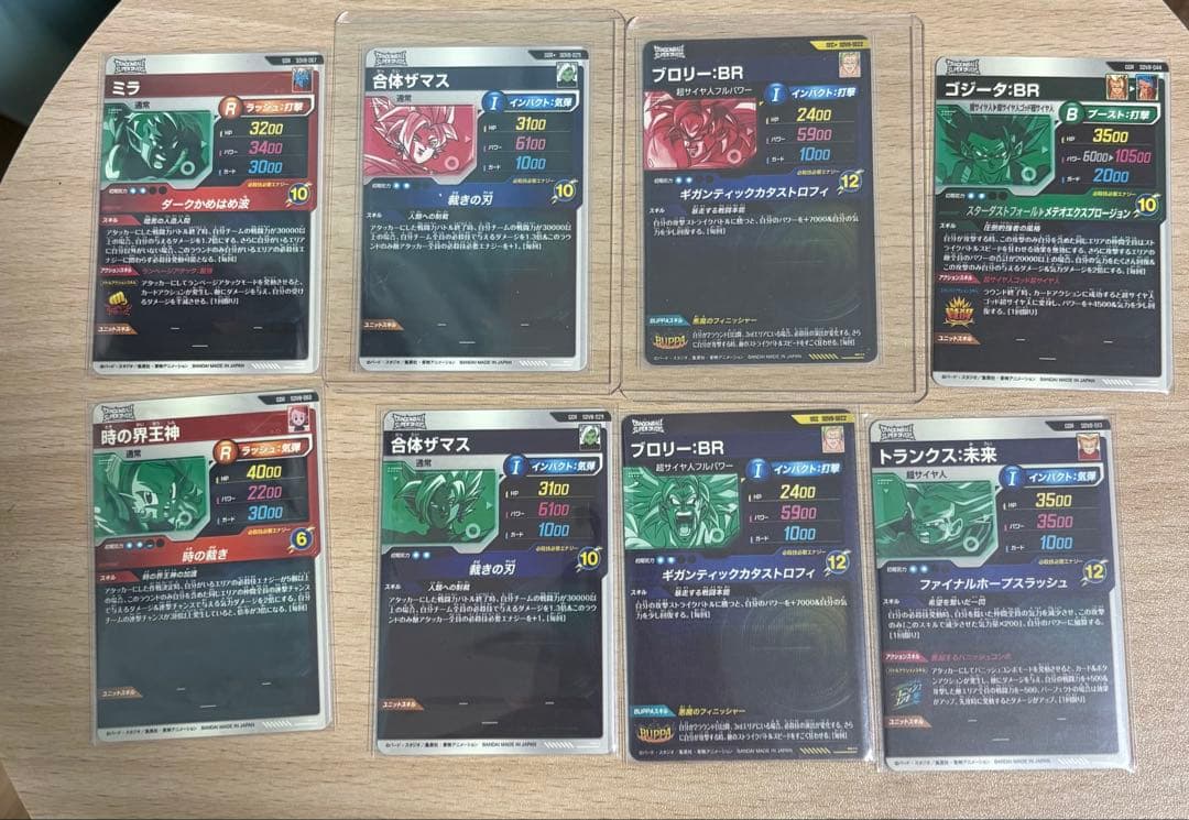 ドラゴンボールダイバーズ　SDV8 SECパラレルまとめ売り