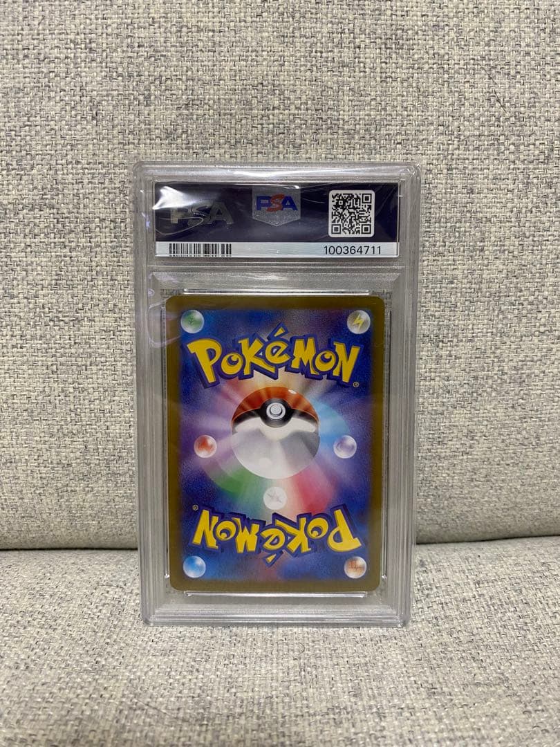 PSA10 ピカチュウex SAR SV8 超電ブレイカー 132/106