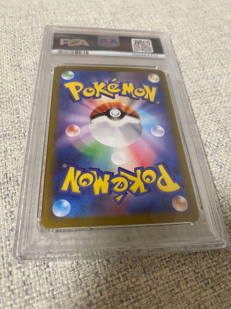PSA10 ピカチュウex SAR SV8 超電ブレイカー 132/106