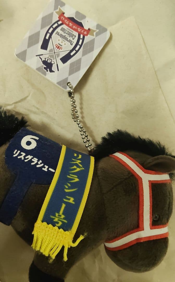 サラブレッドコレクション　ボールチェーン