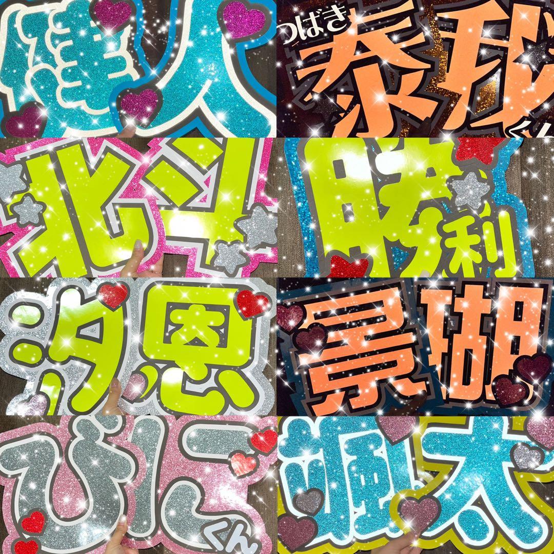 うちわ屋さん　うちわ文字　連結可能　STARTO JO1 INI LDH 韓国