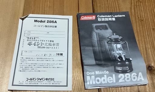 コールマン　ガソリンランタン286a ワンマントル