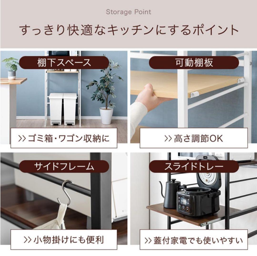 タンスのゲン キッチンラック ナチュラル