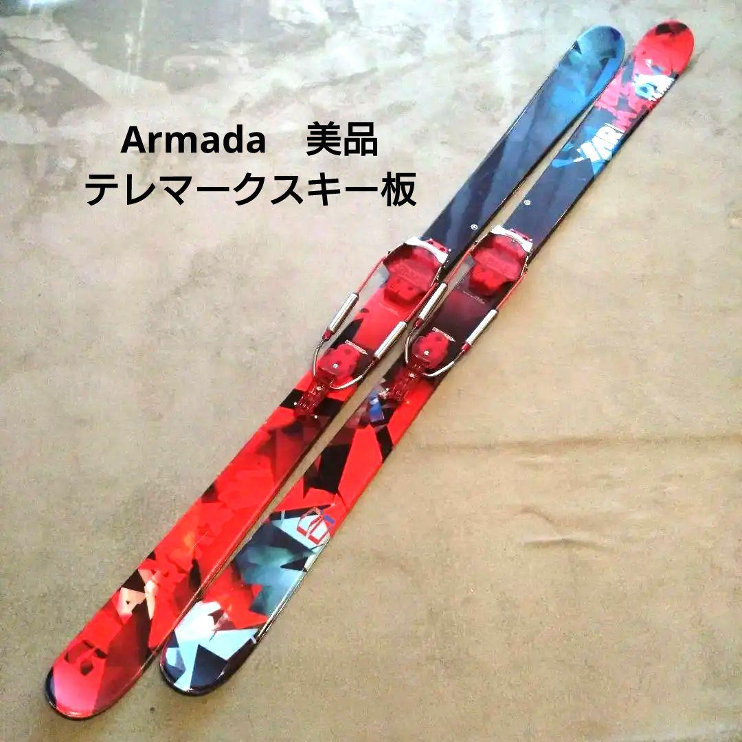 中古美品 Armada エル・レイ仕様 G3タルガ　テレマークスキー板