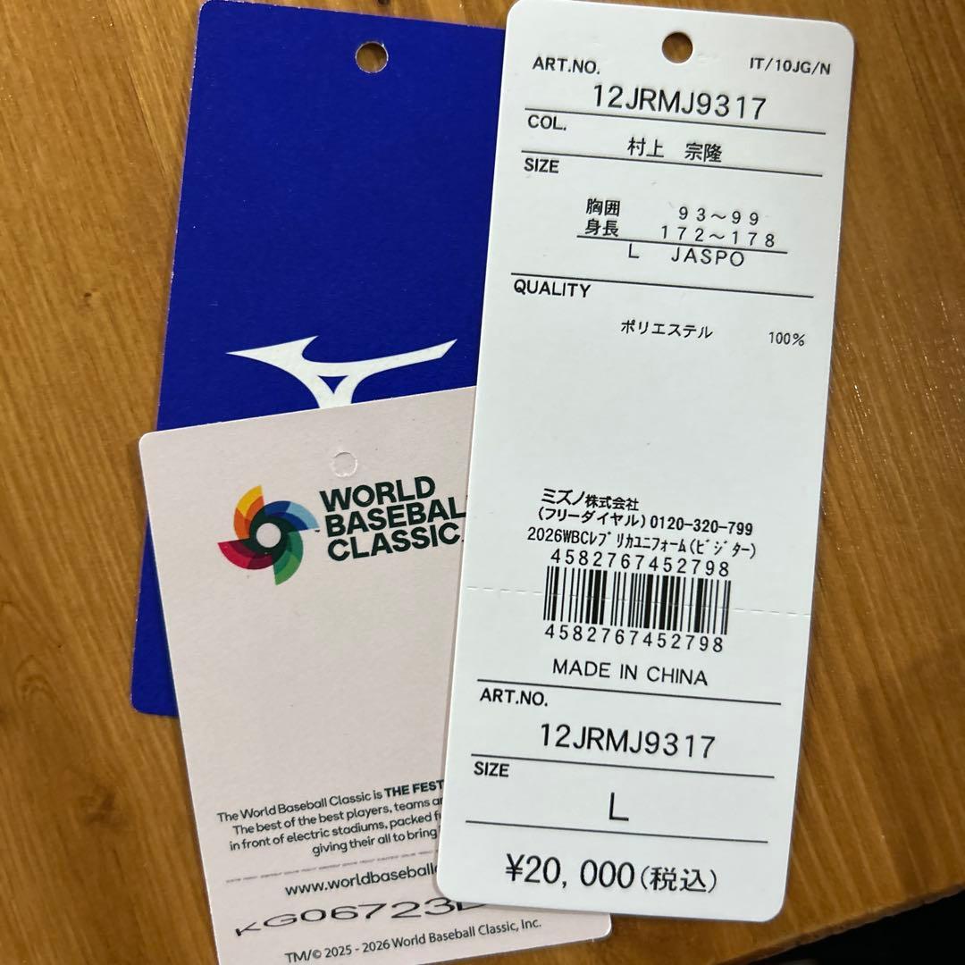 【早い者勝ち】侍ジャパン　WBC 2026 村上宗隆 ユニホーム ビジター