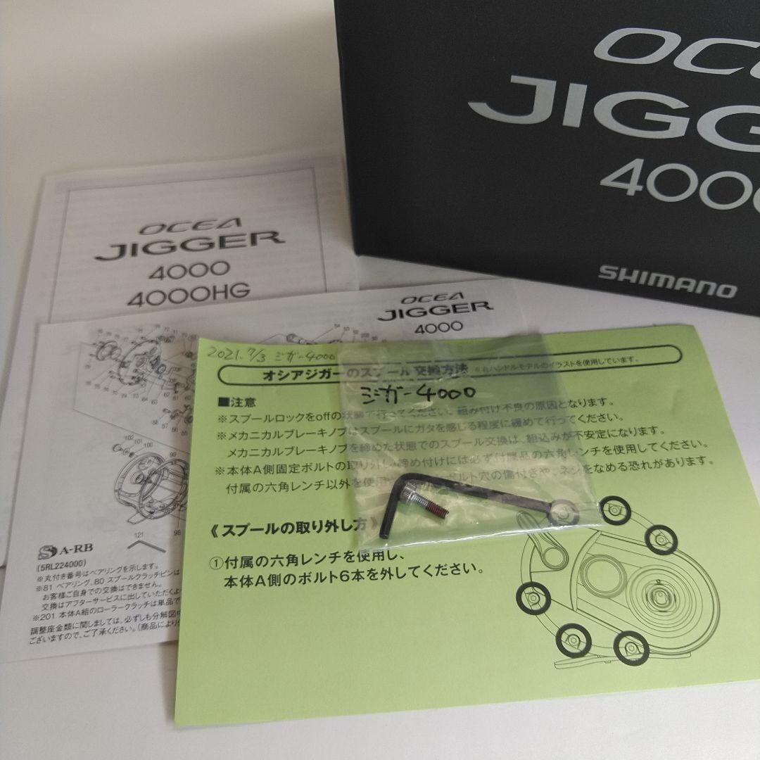 【しばらく一時値下】オシアジガー4000