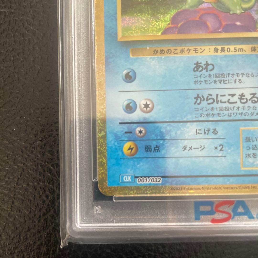 ポケモンカードゲーム Classic 001/032 PSA10
