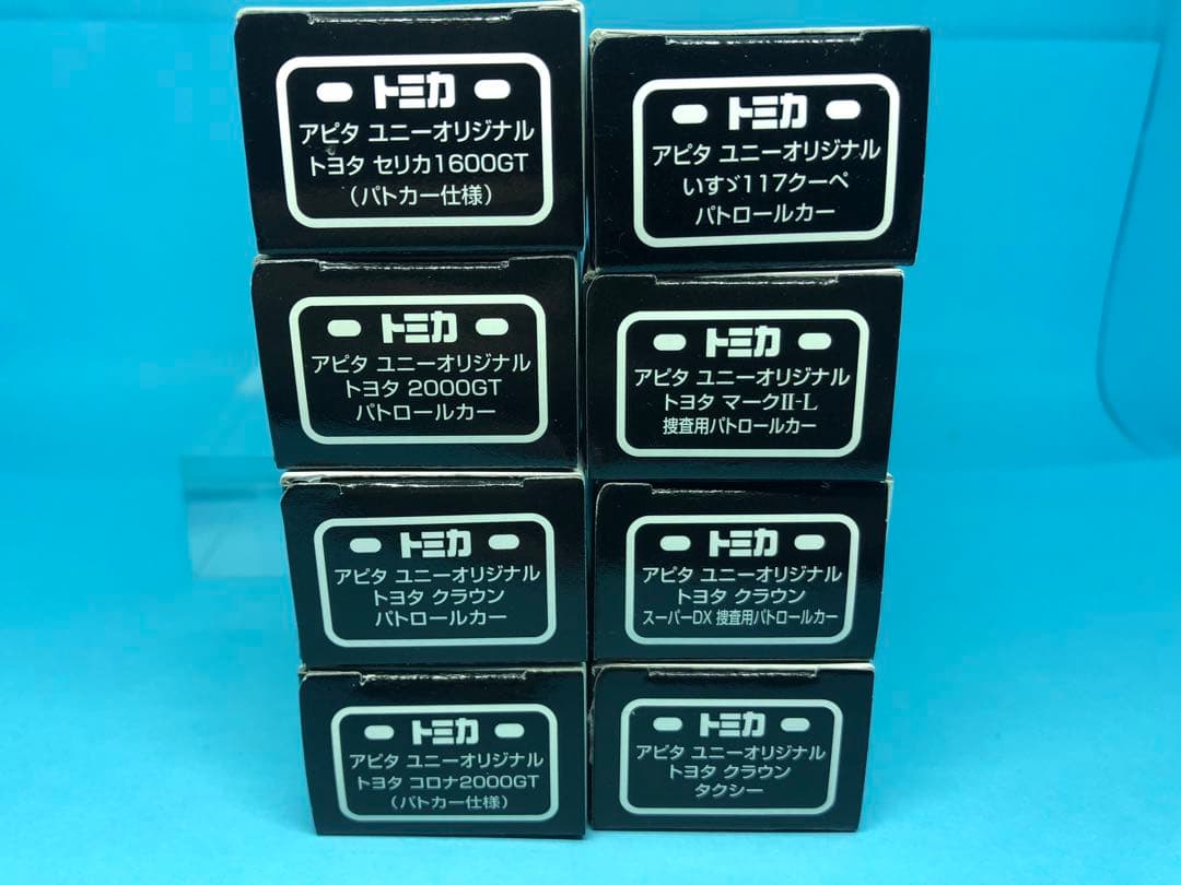 アピタ・ユニー　オリジナル　トミカ　8台セット