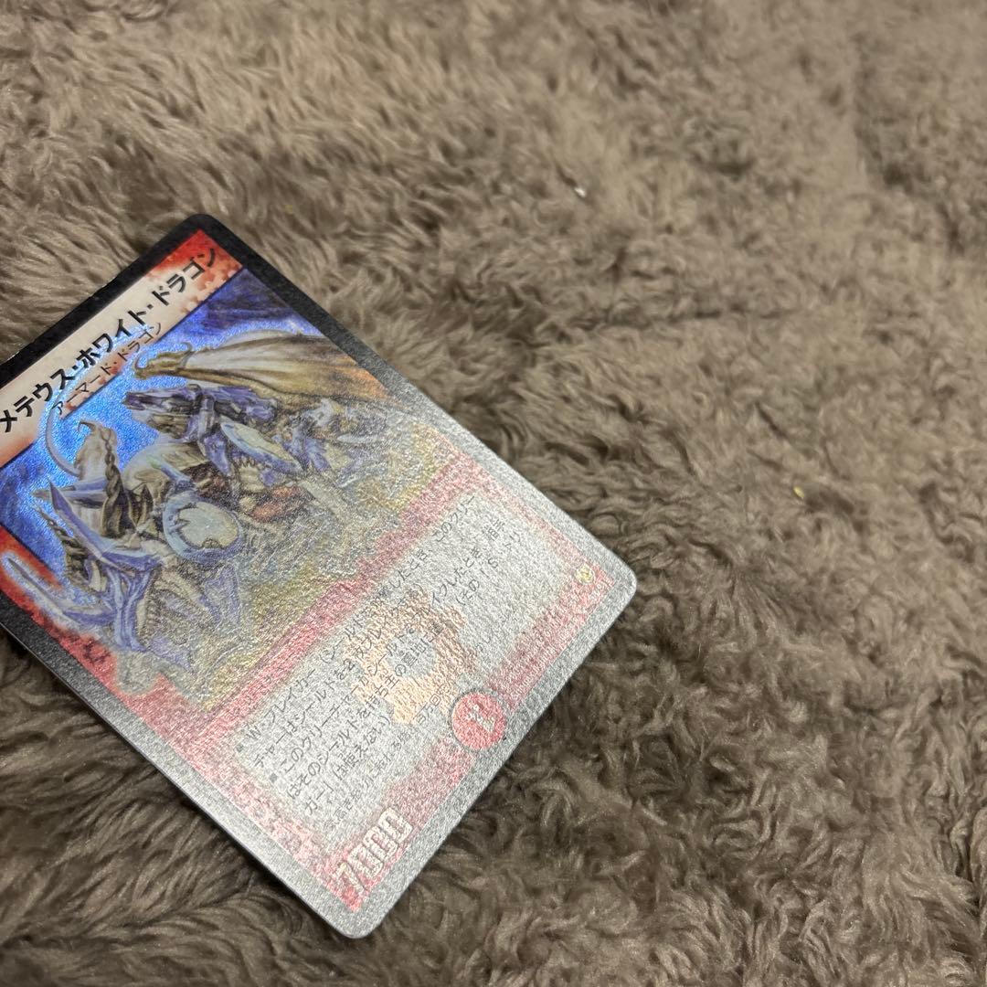 明*子様 ボルメテウスホワイトドラゴン 初期